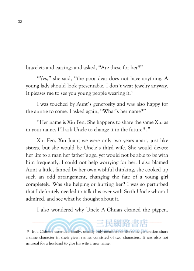 英譯橘子紅了WHEN TANGERINES TURN RED