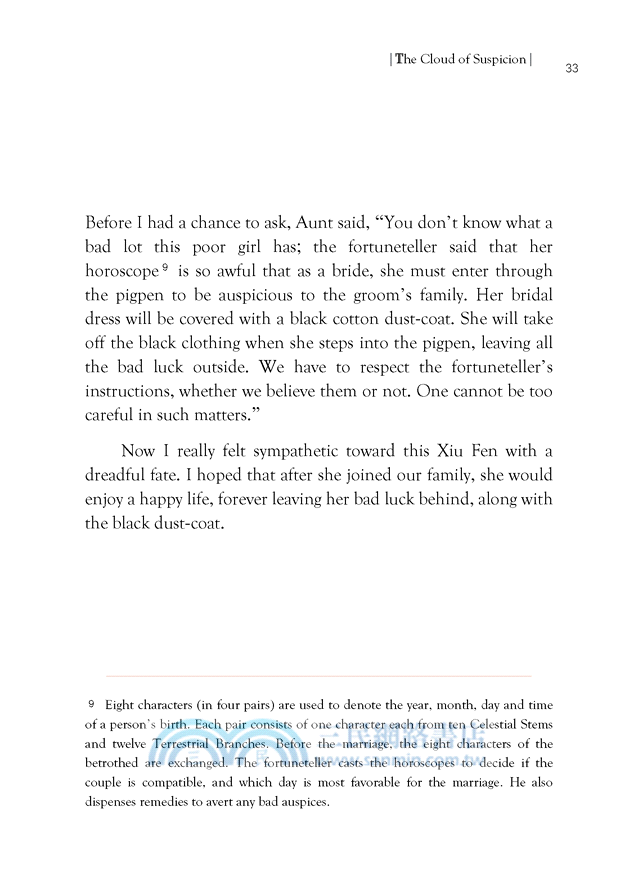 英譯橘子紅了WHEN TANGERINES TURN RED