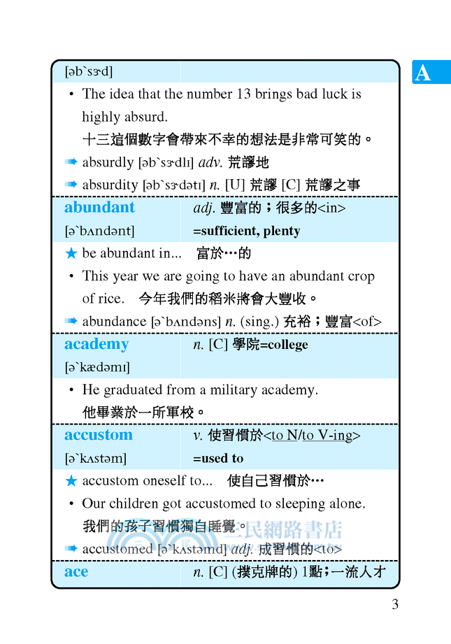 VOCABULARY 4001～7000 隨身讀