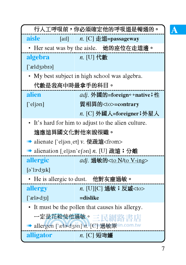 VOCABULARY 4001～7000 隨身讀