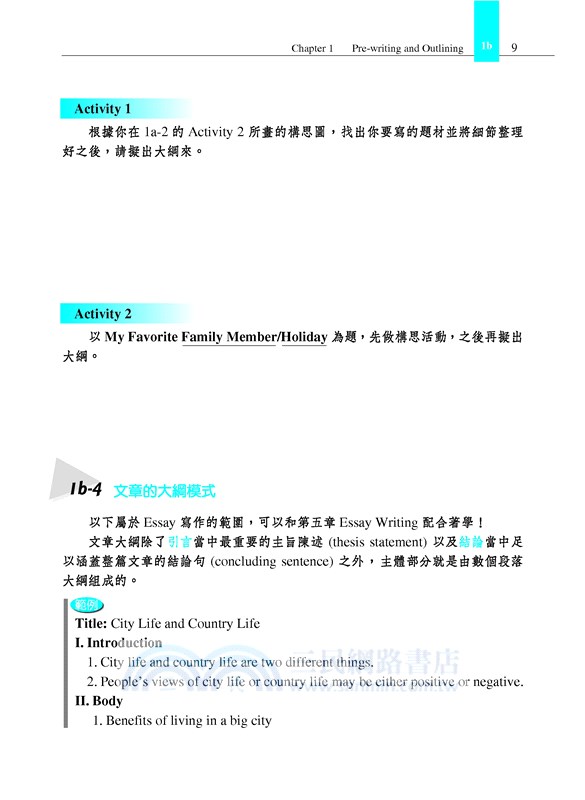 You Can Write!寫作導引(全新改版)