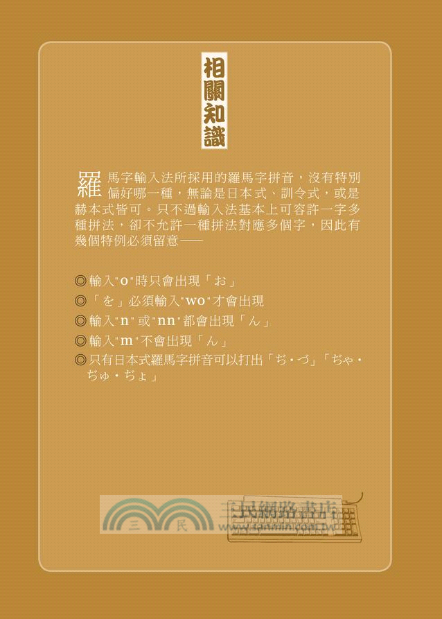 別找了，日語發音這本最好用！(附CD)