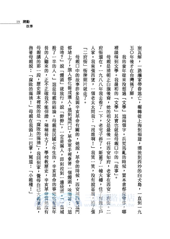 散文新四書：夏之豔(二版)