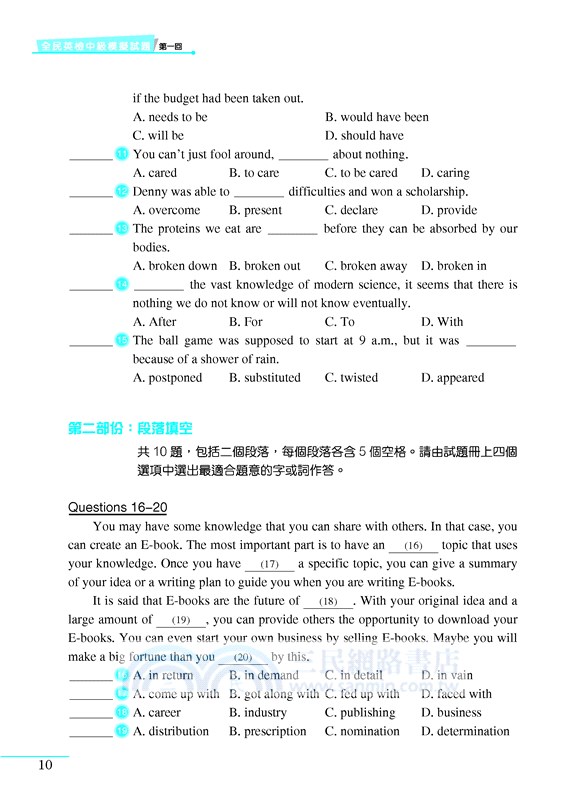 全民英檢中級模擬試題(附解析及CD)