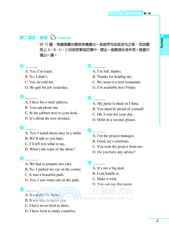 全民英檢中級模擬試題(附解析及CD)