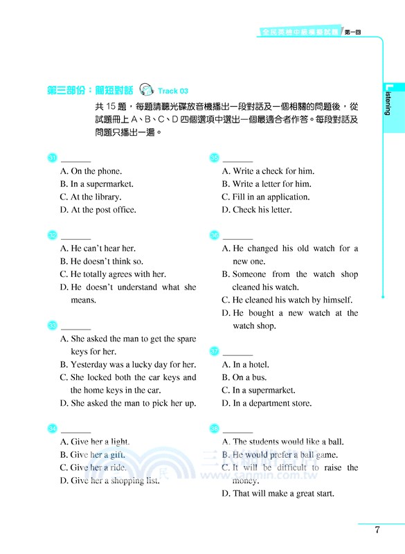 全民英檢中級模擬試題(附解析及CD)