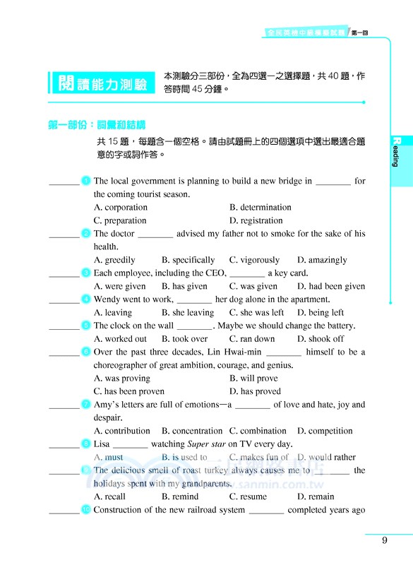 全民英檢中級模擬試題(附解析及CD)