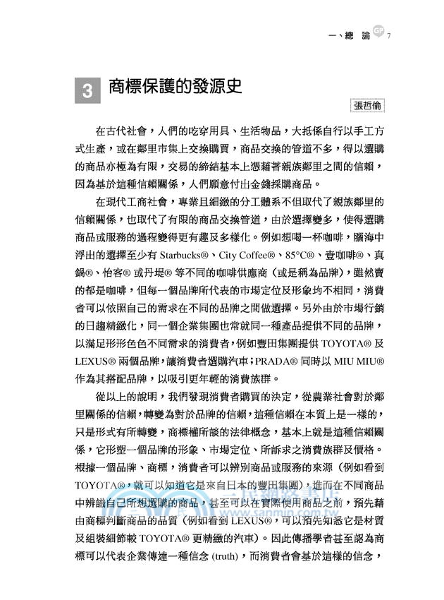 靠智慧變富有的祕密