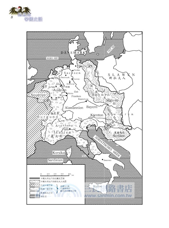 德意志帝國史話(修訂二版)