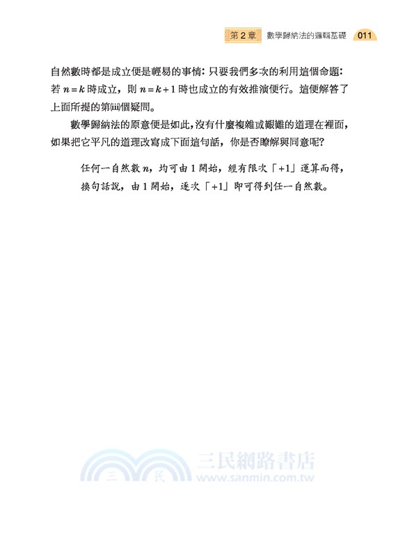 藉題發揮 得意忘形