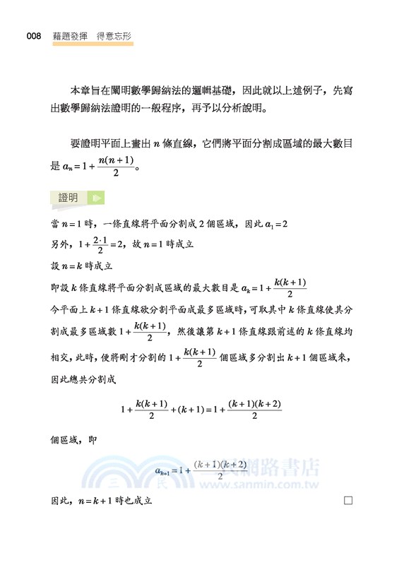 藉題發揮 得意忘形