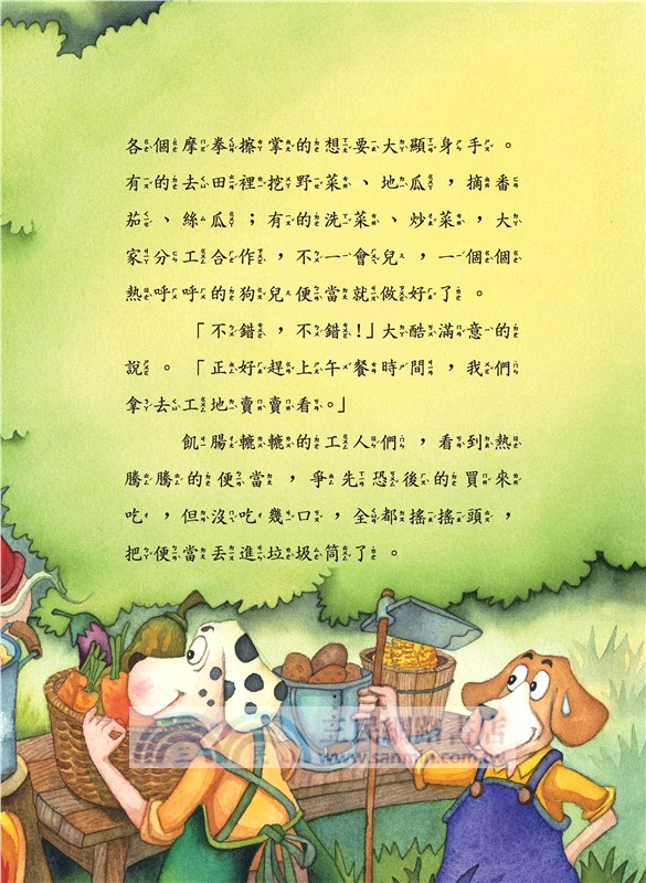 大衛‧奧格威：好點子廣告人