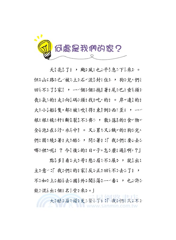 大衛‧奧格威：好點子廣告人