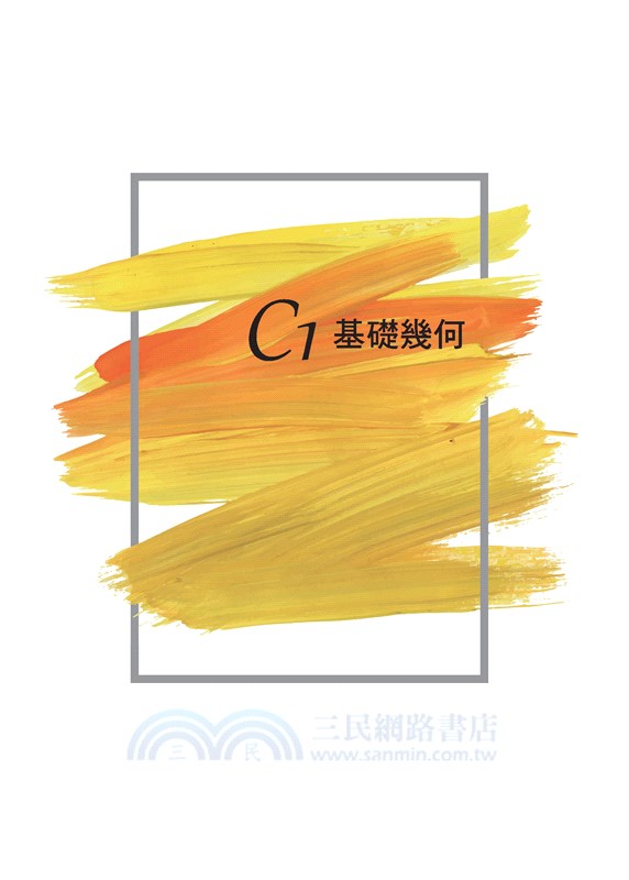 按圖索驥：無字的證明