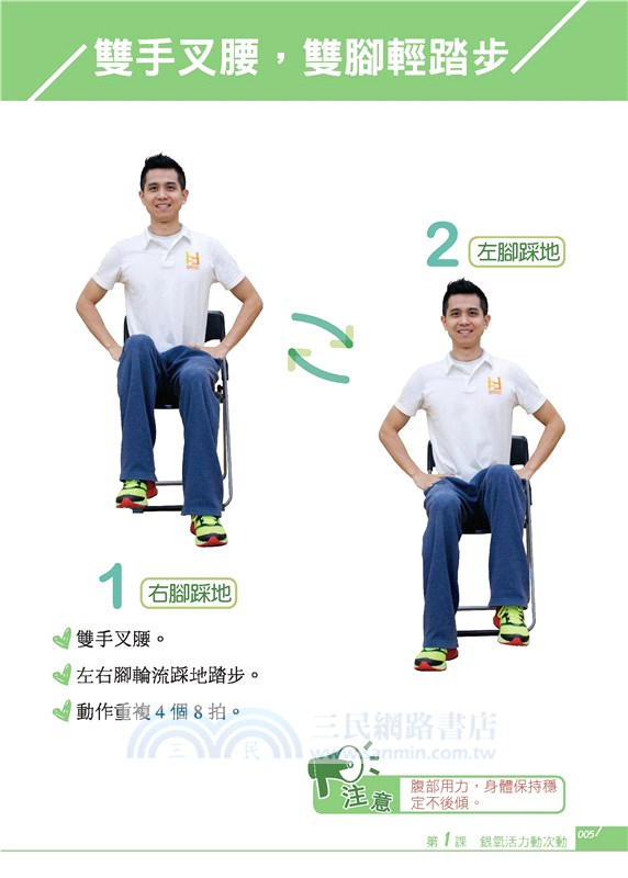 動手動腳活到老(附光碟1片)