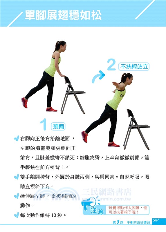 動手動腳活到老(附光碟1片)