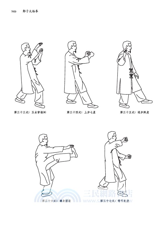 大辭典(共四冊)(豪華本)(修訂三版)