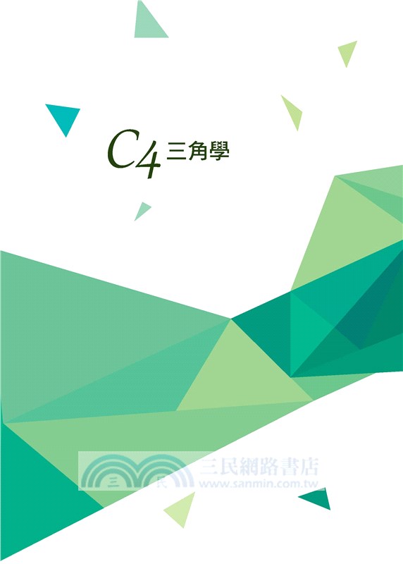 按圖索驥：無字的證明2