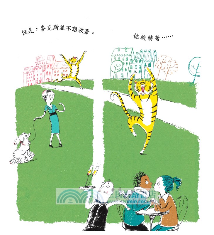 穿芭蕾舞裙的老虎