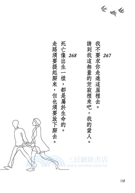 漂鳥集(六版)