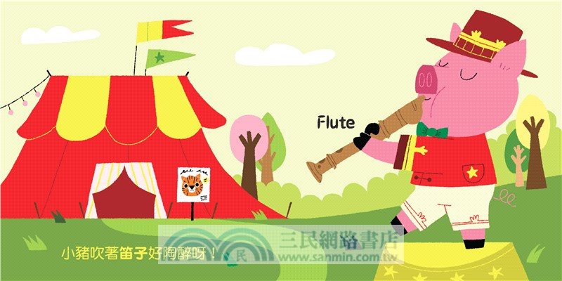 樂器大集合1-我的小小音樂圖畫書