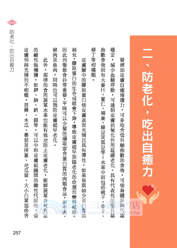 救救熟齡肌！跟著皮膚科醫師做好皮膚保健，從此不癢不臭不怕露