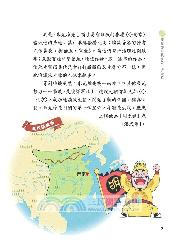 明清職業扮裝秀