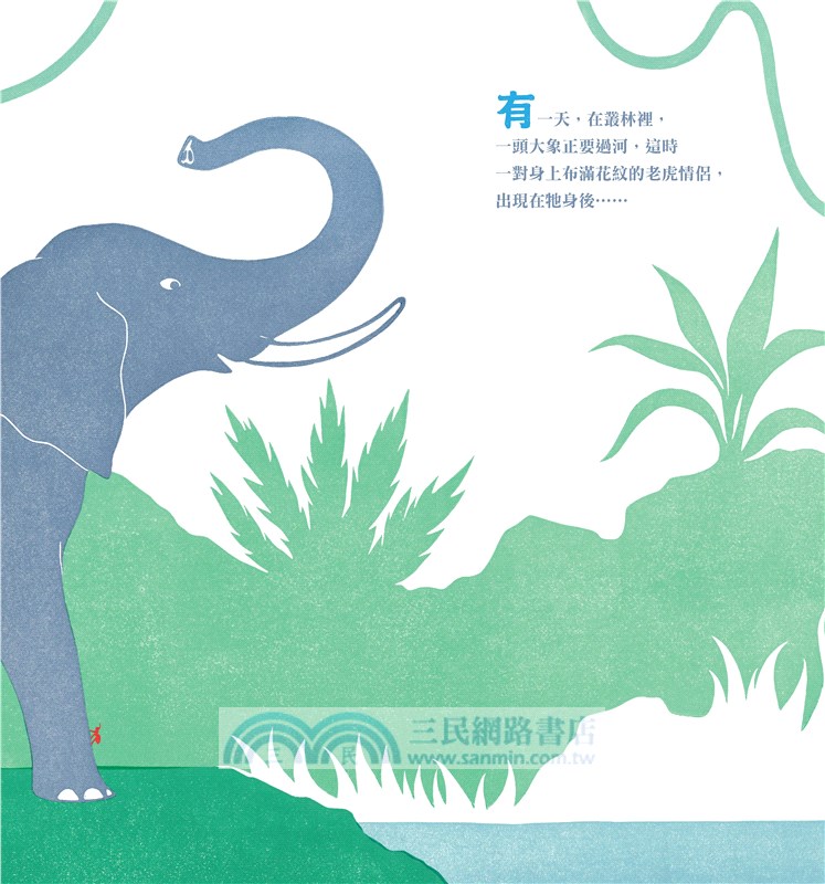 很久很久以前……大家來過河