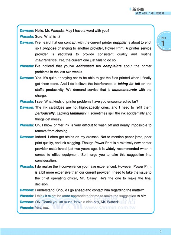 新多益黃金互動16週：進階篇(附CD、活動夾冊及模擬試題)