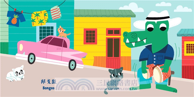 世界樂器大集合2-我的小小音樂圖畫書