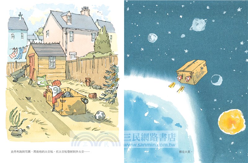 來自火星的男孩