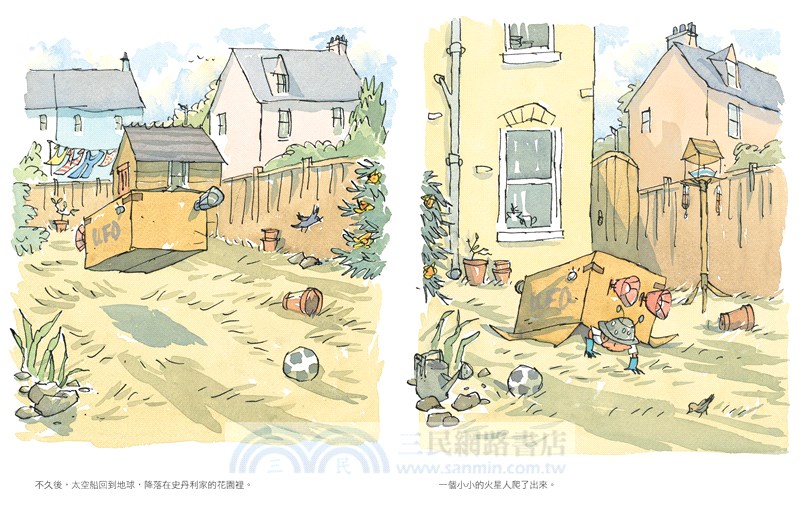 來自火星的男孩