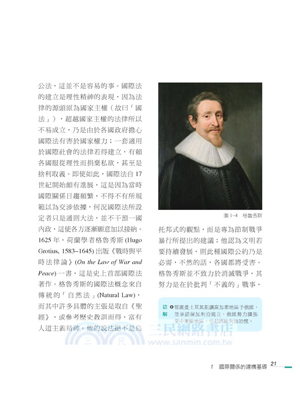 8個你不可不知的國際關係議題