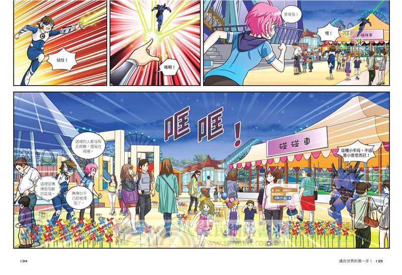 Coding man 03：新手用戶