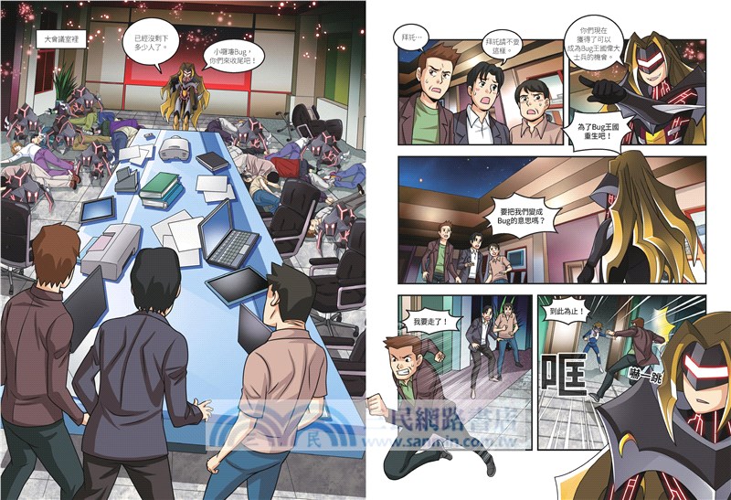 Coding man 04：再次開啟的門