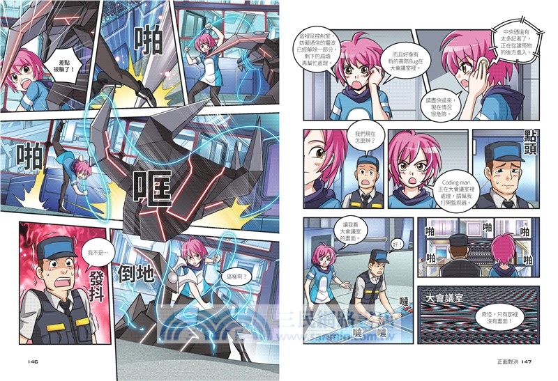 Coding man 04：再次開啟的門