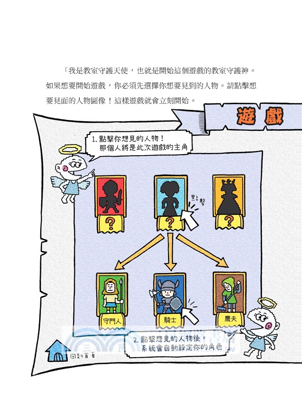 聖女貞德的戰爭教室：反對戰爭的理由是什麼？