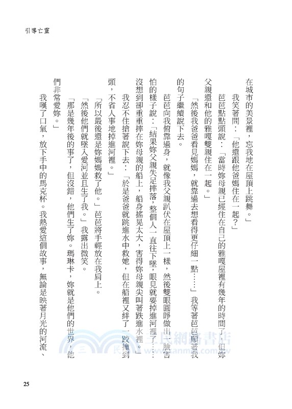 長腳的房子 (Openbook 最佳青少年圖書)