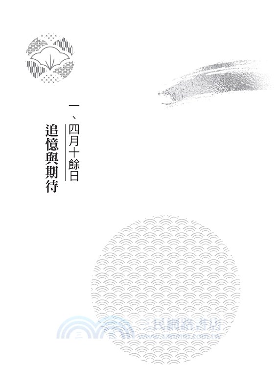 和泉式部日記(三版)