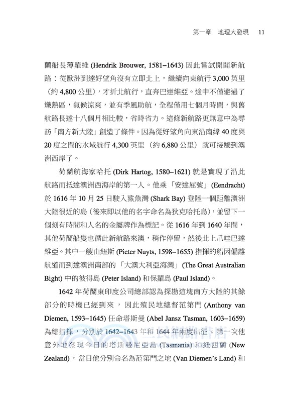 澳大利亞史：古大陸‧新國度(四版)