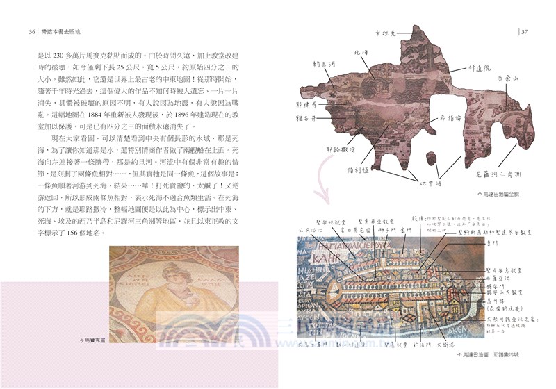 帶這本書去聖地