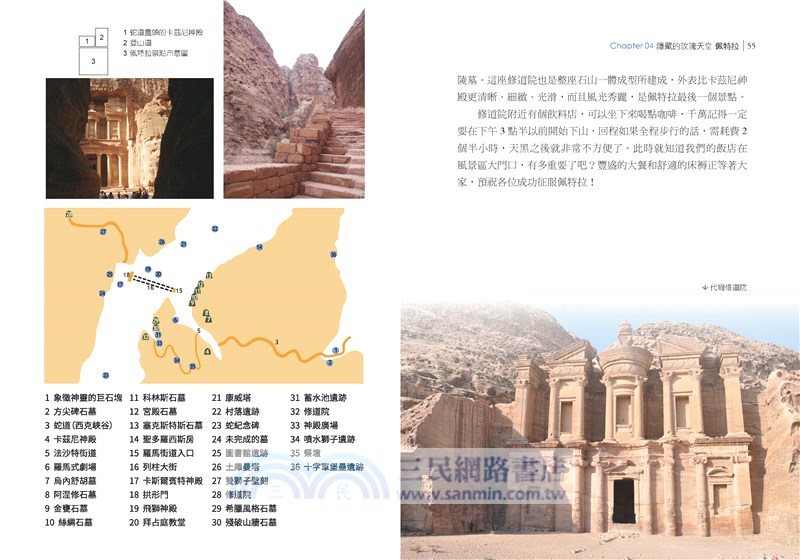 帶這本書去聖地