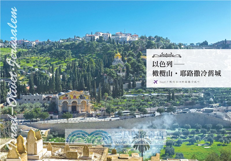 帶這本書去聖地