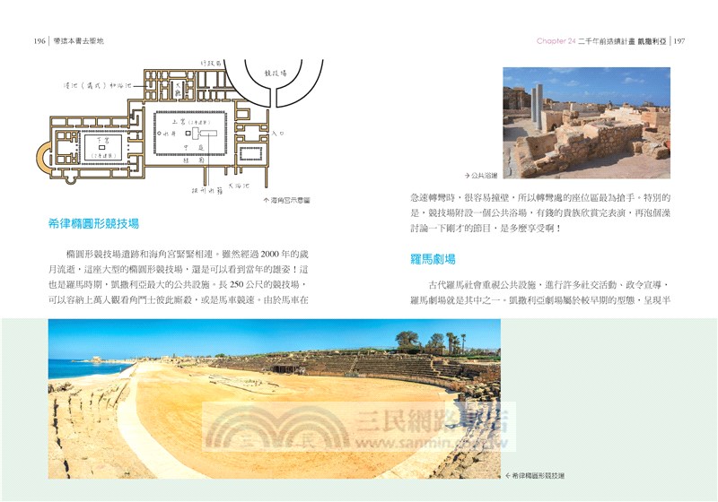 帶這本書去聖地