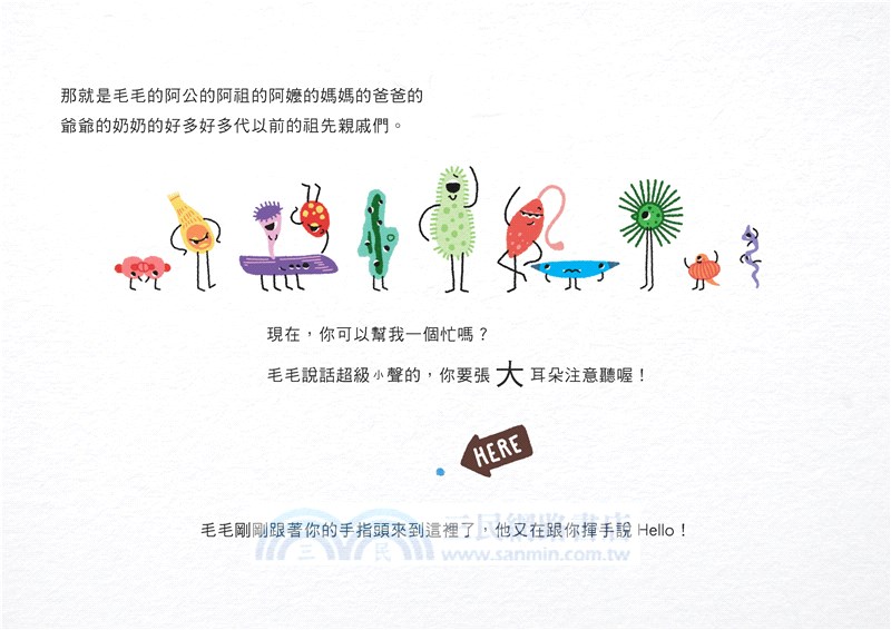 小不隆咚：我們是微生物！細菌、病毒與真菌小小世界裡的大知識