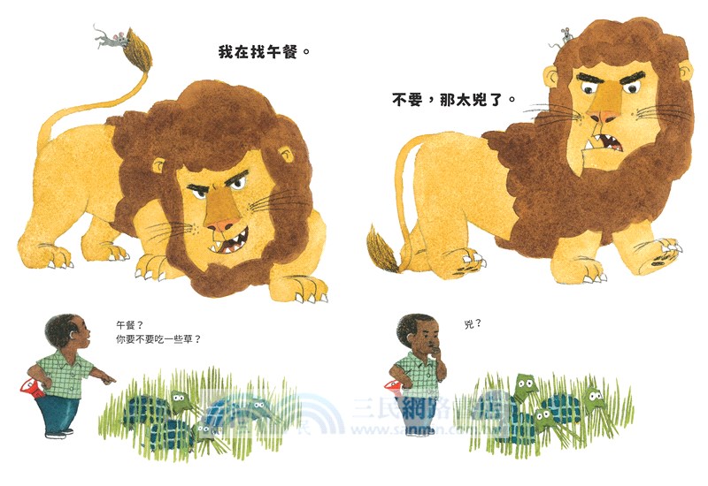 獅子在哪裡 三民網路書店