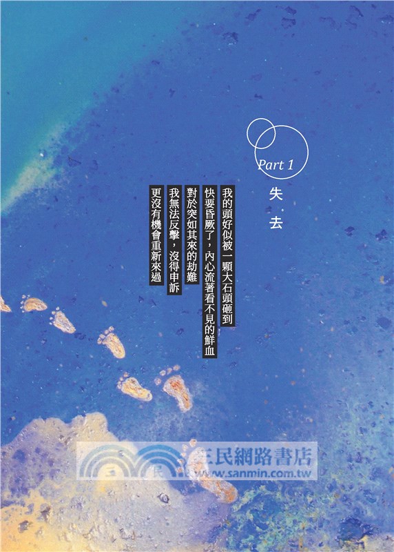 七歲那年，我失去了手和腳：微笑天使郭韋齊的齊跡人生