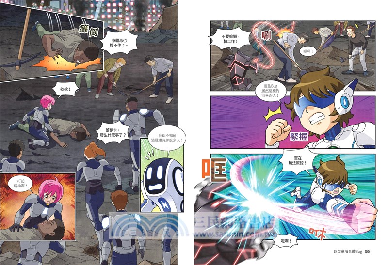 Coding man 10：最後的決戰