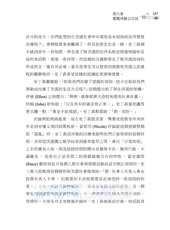 歷史思考大未來：勾勒歷史教學的藍圖