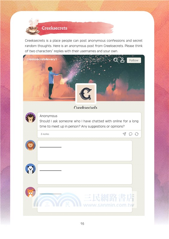 Love, Simon解讀攻略